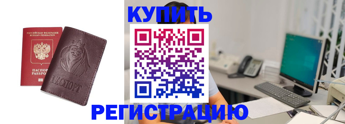 временная регистрация госуслуги в Батайске