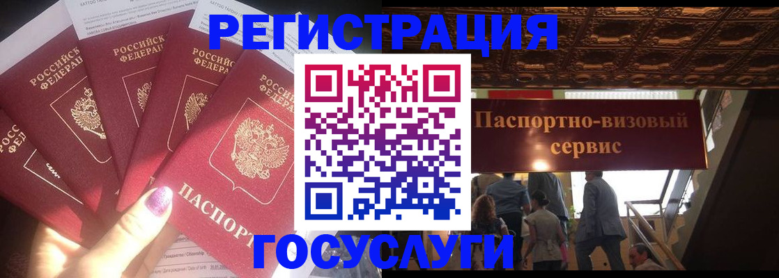 временная регистрация собственник в Батайске