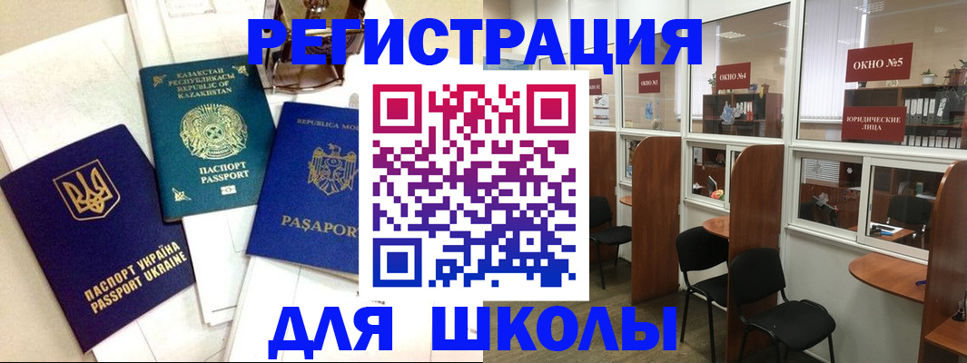 временная регистрация для всех в Батайске