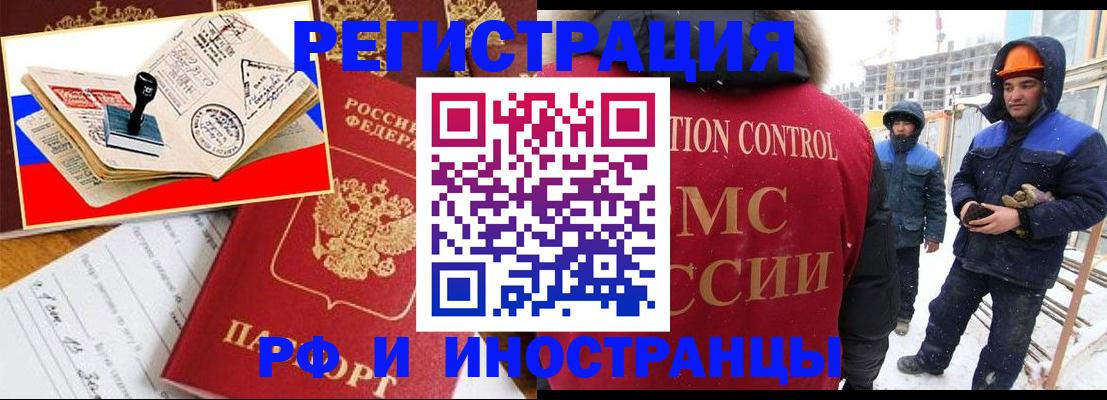 прописка поиск в Батайске